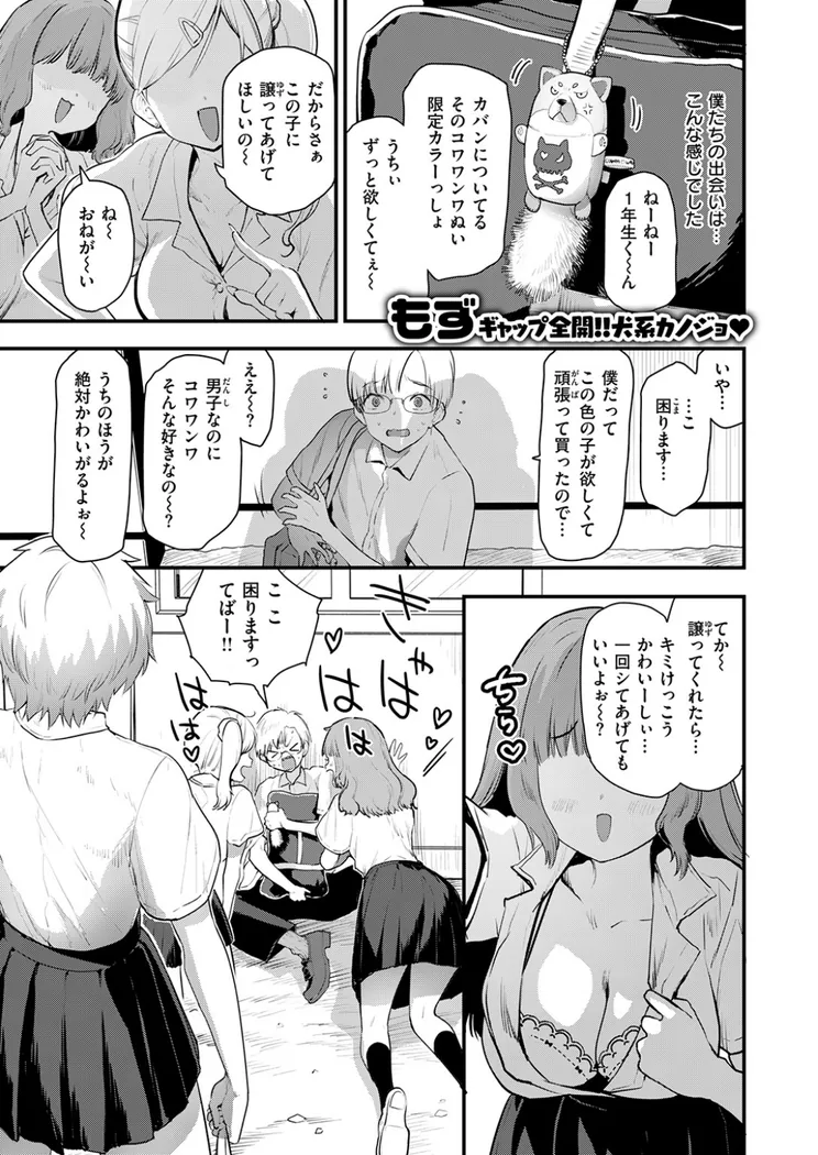 【エロ同人漫画】はぴぱぴ-1枚目