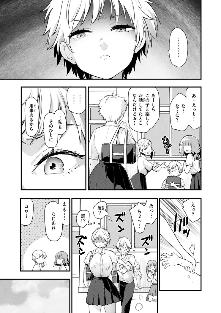 【エロ同人漫画】はぴぱぴ-3枚目