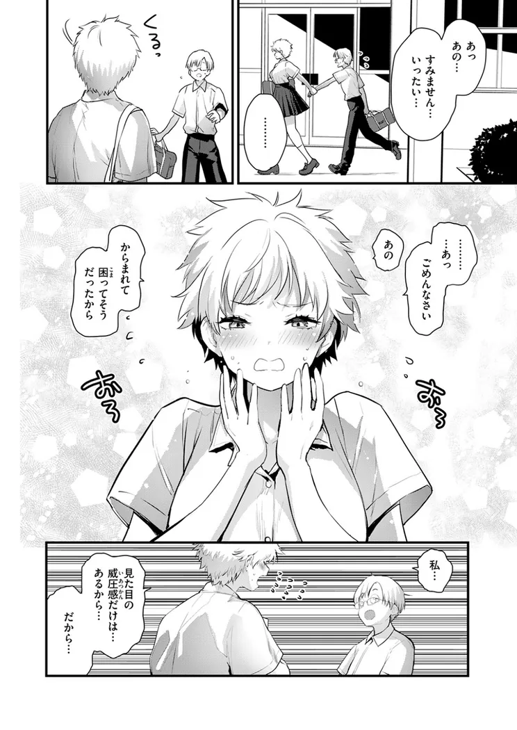 【エロ同人漫画】はぴぱぴ-4枚目