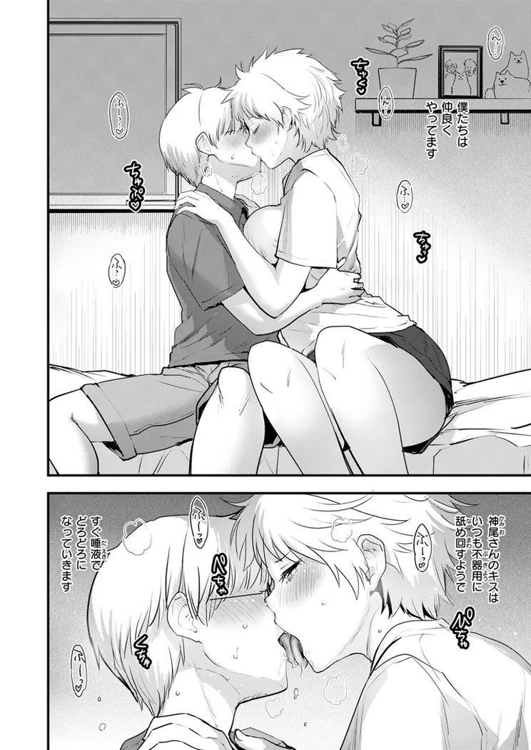【エロ同人漫画】はぴぱぴ-6枚目