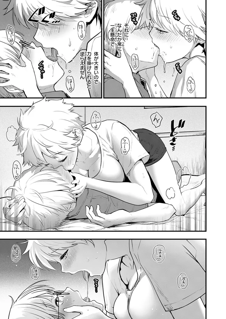 【エロ同人漫画】はぴぱぴ-7枚目
