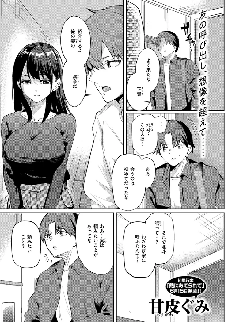 【エロ同人漫画】涅に惑う-1枚目