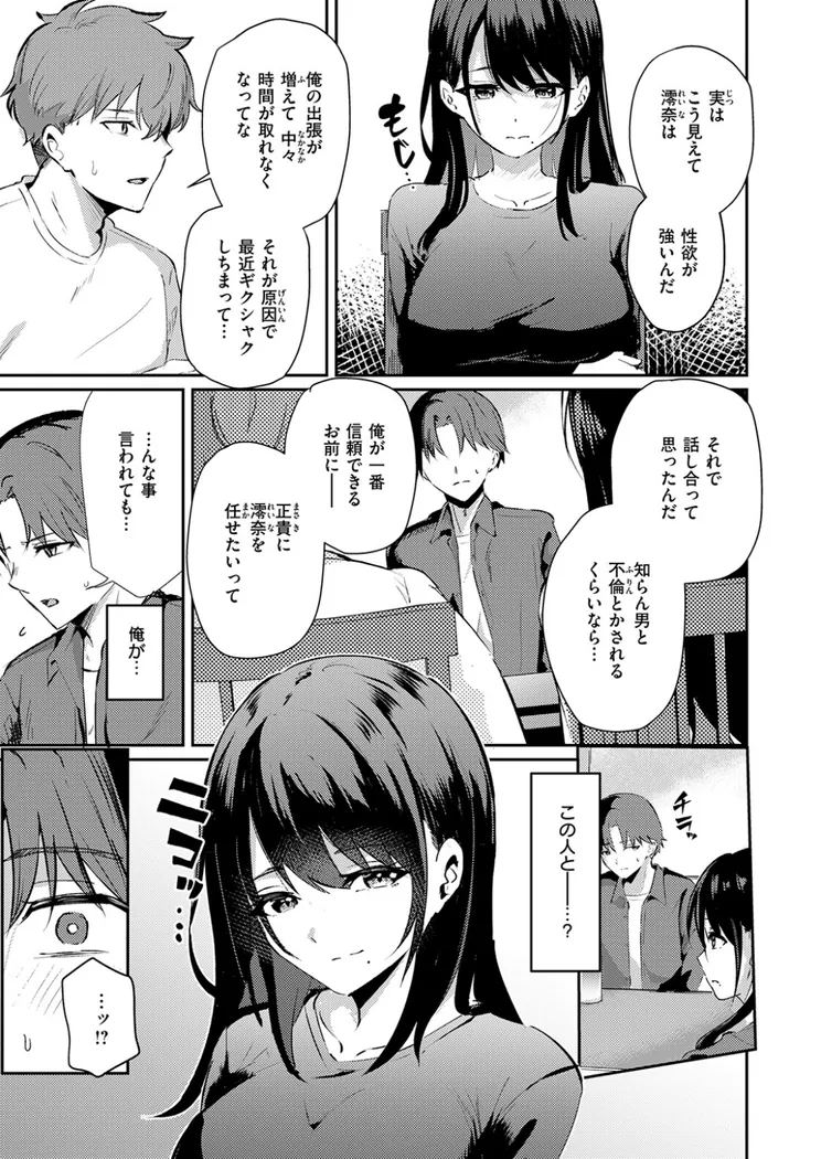【エロ同人漫画】涅に惑う-3枚目