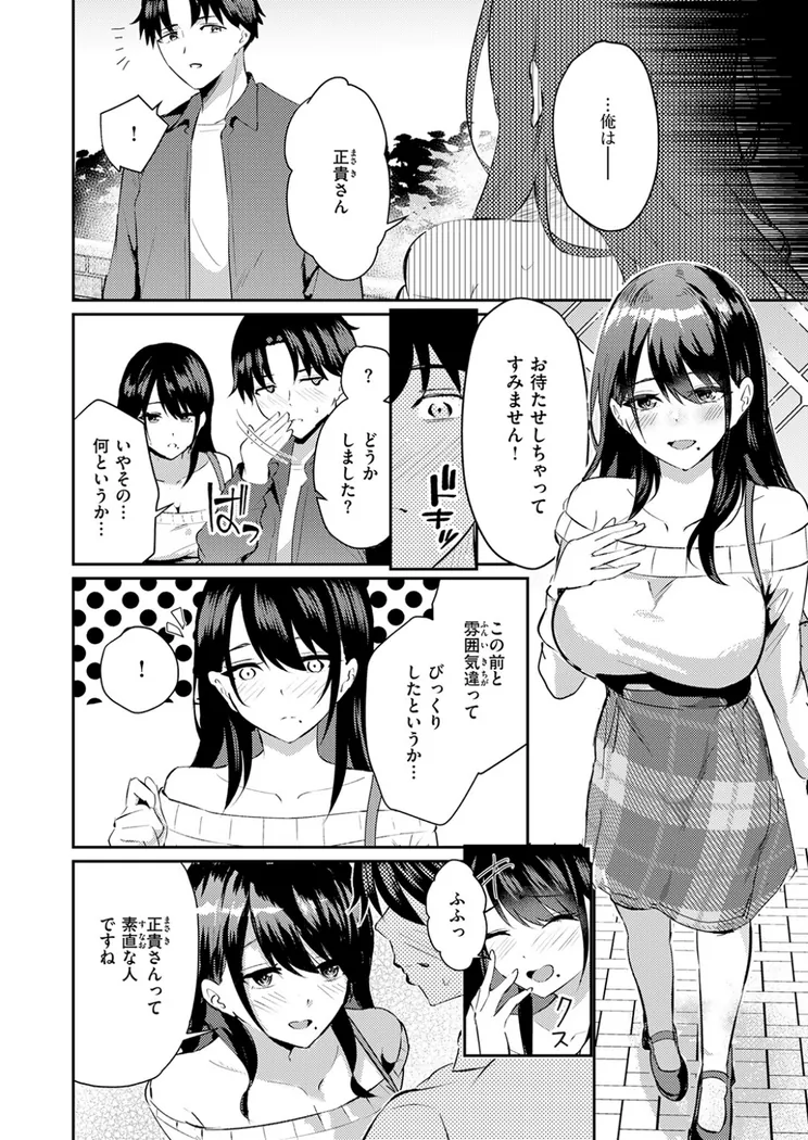 【エロ同人漫画】涅に惑う-4枚目