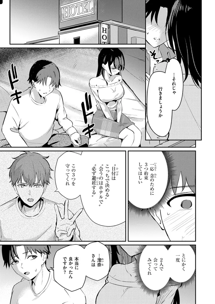 【エロ同人漫画】涅に惑う-5枚目