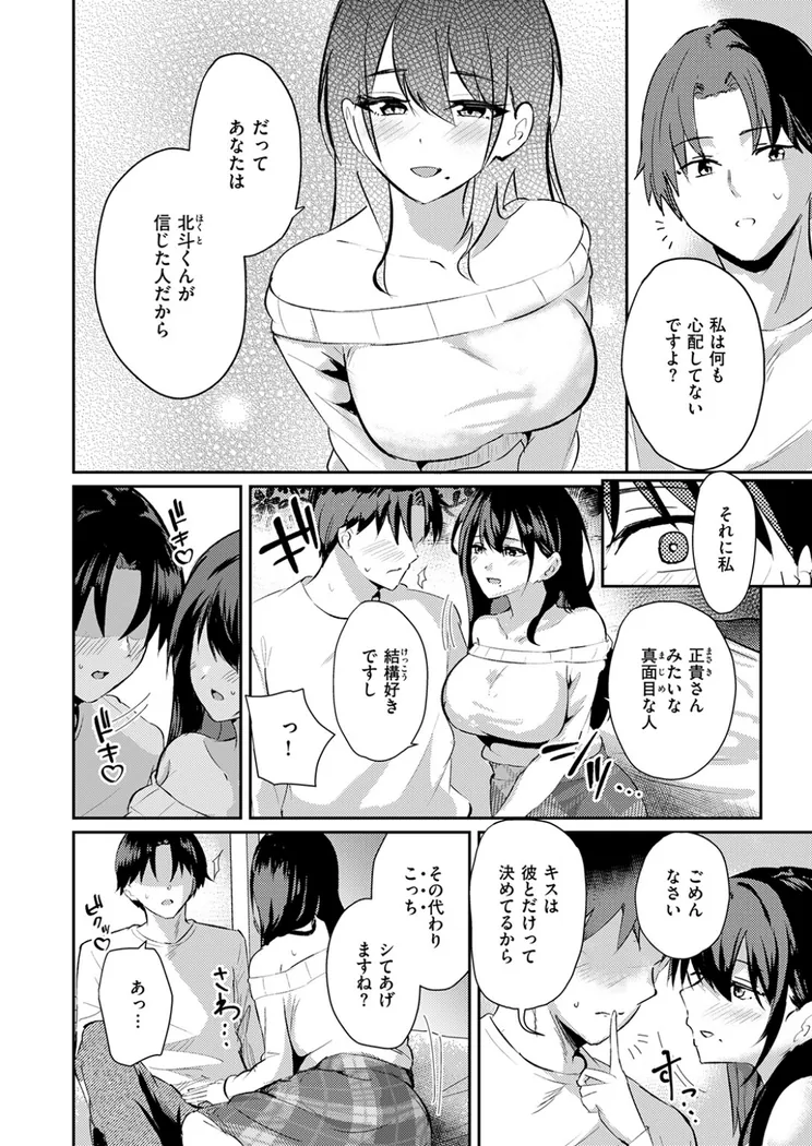 【エロ同人漫画】涅に惑う-6枚目