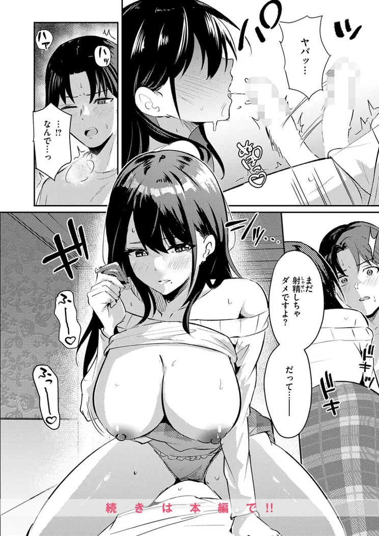 【エロ同人漫画】涅に惑う-8枚目