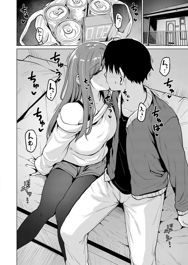 【エロ同人漫画】悪友とこうなるのはしょうがないよね-6枚目