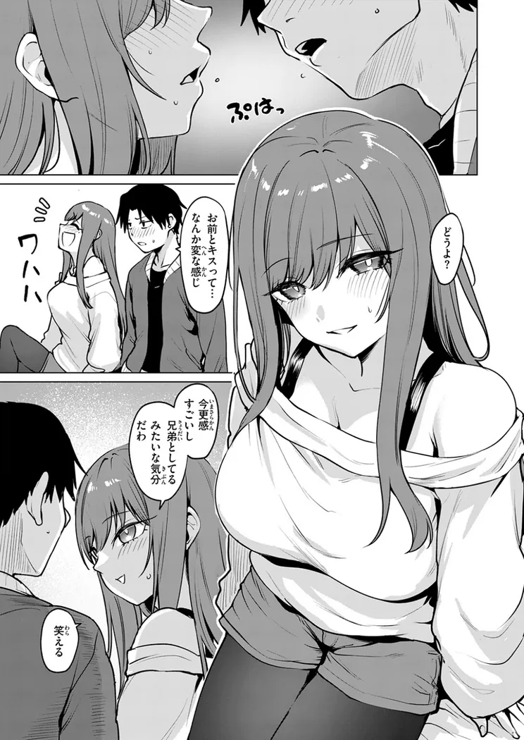 【エロ同人漫画】悪友とこうなるのはしょうがないよね-7枚目