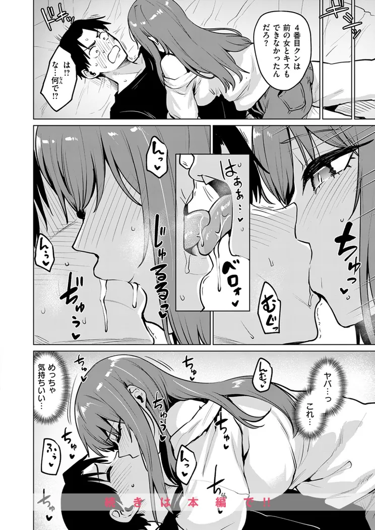 【エロ同人漫画】悪友とこうなるのはしょうがないよね-8枚目