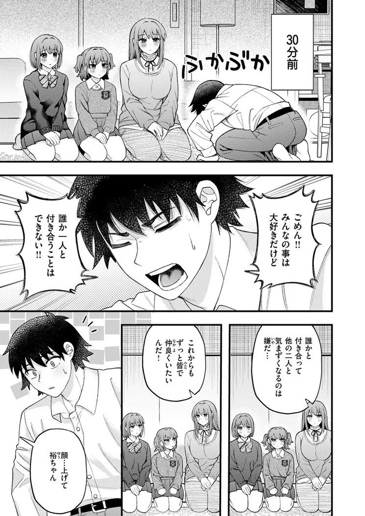 【エロ同人漫画】三人寄ればなんとやら-3枚目