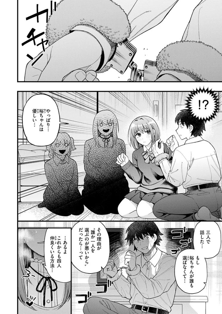 【エロ同人漫画】三人寄ればなんとやら-4枚目