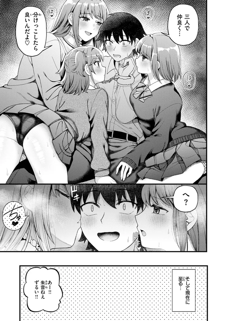 【エロ同人漫画】三人寄ればなんとやら-5枚目