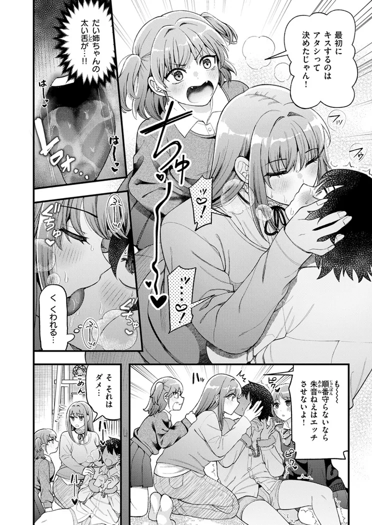 【エロ同人漫画】三人寄ればなんとやら-6枚目