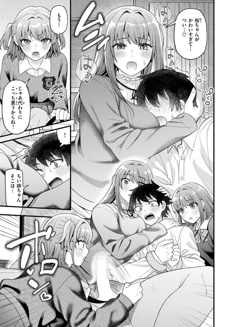 【エロ同人漫画】三人寄ればなんとやら-7枚目