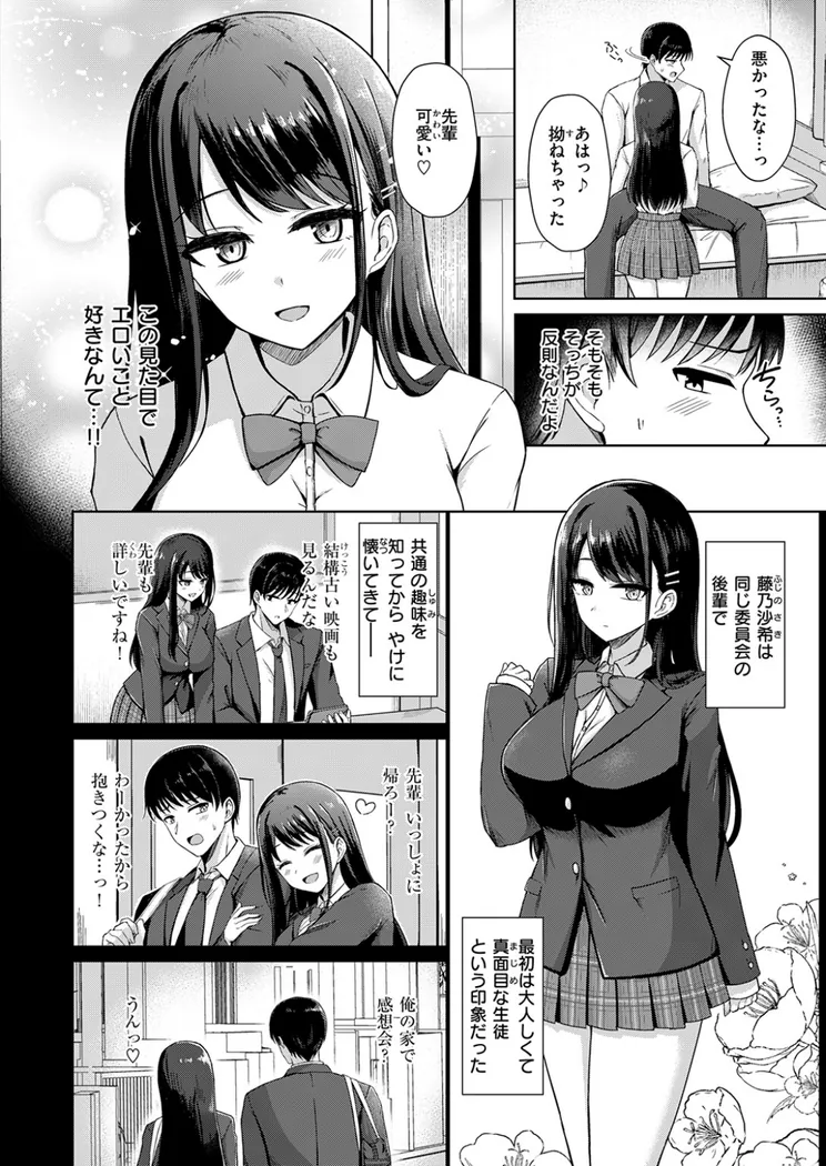 【エロ同人漫画】似たものどうし-2枚目
