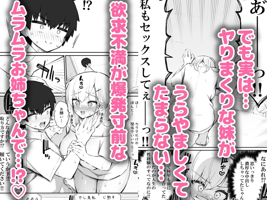 【エロ同人漫画】彼女の姉（巨乳）、欲求不満で発情する-2枚目