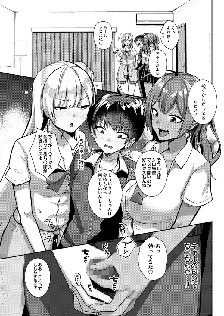 【エロ同人漫画】デリバリーサキュバス-4枚目