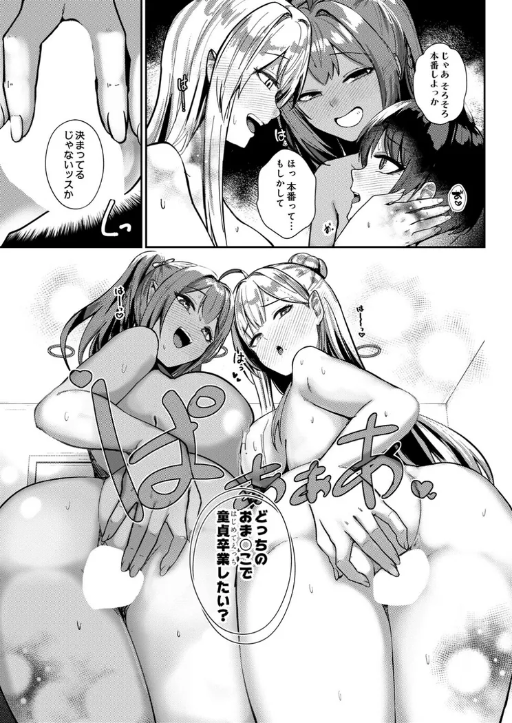 【エロ同人漫画】デリバリーサキュバス-8枚目