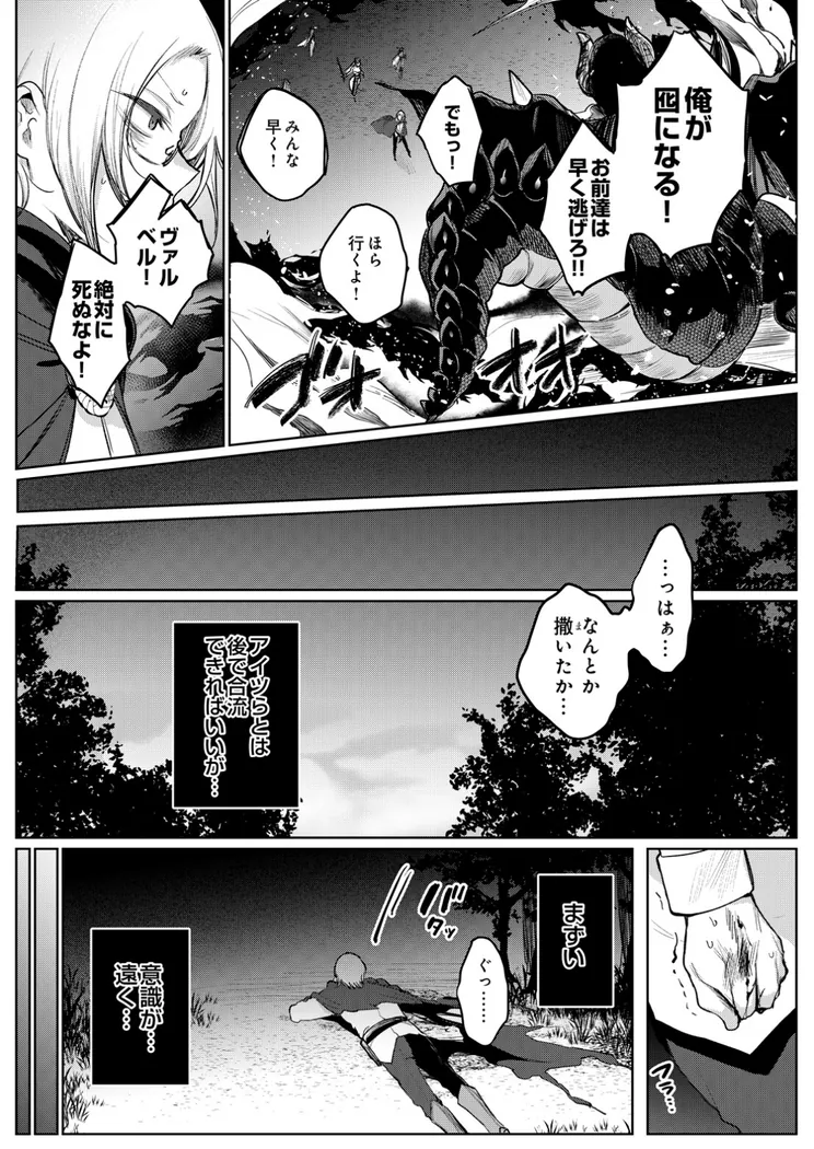 【エロ同人漫画】ざこにゅー！〜ザコになってニューゲーム！？〜-4枚目