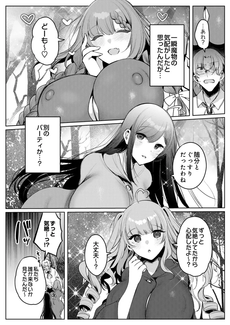 【エロ同人漫画】ざこにゅー！〜ザコになってニューゲーム！？〜-6枚目