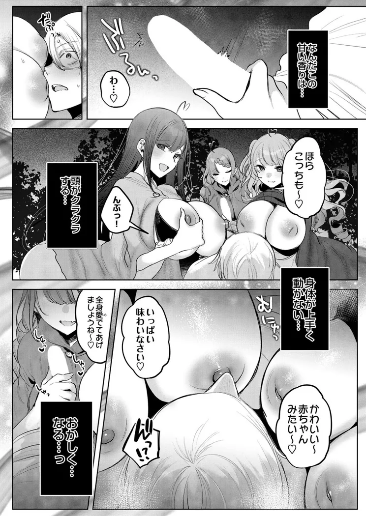 【エロ同人漫画】ざこにゅー！〜ザコになってニューゲーム！？〜-7枚目