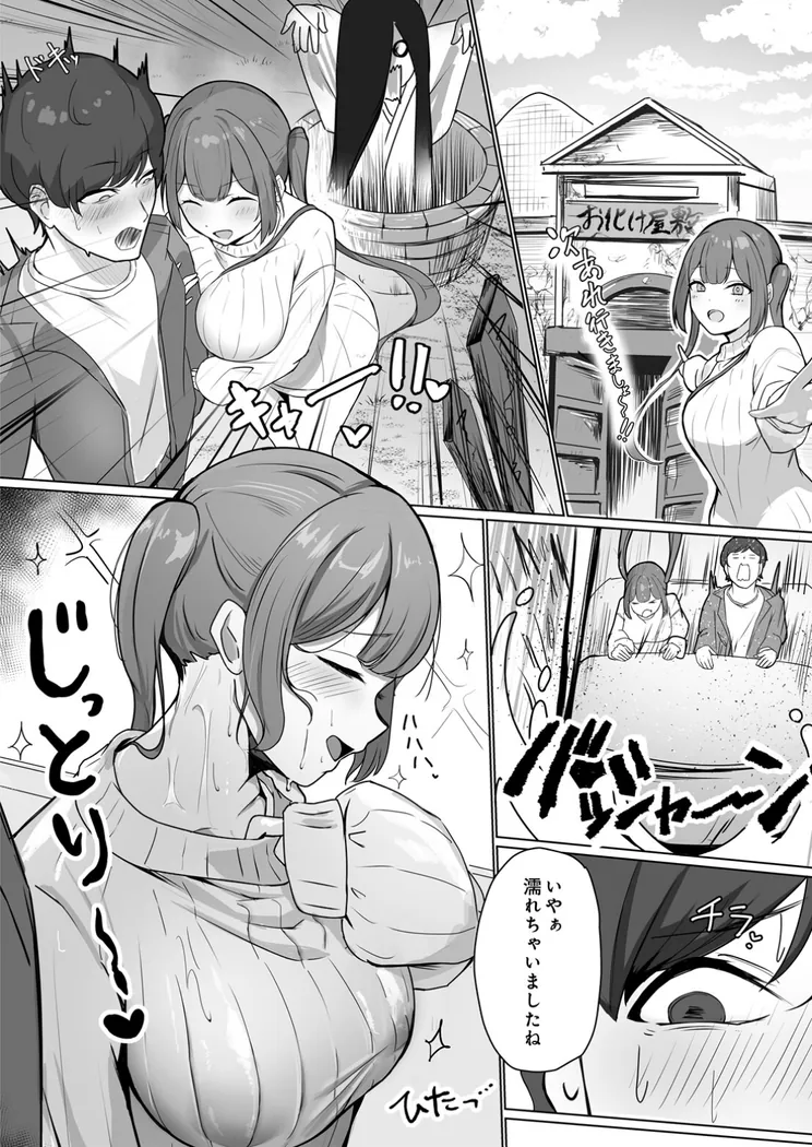 【エロ同人漫画】淫乱車-1枚目