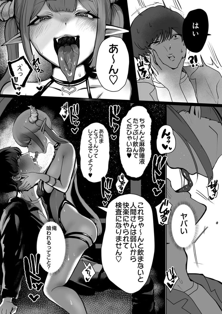 【エロ同人漫画】淫乱車-6枚目