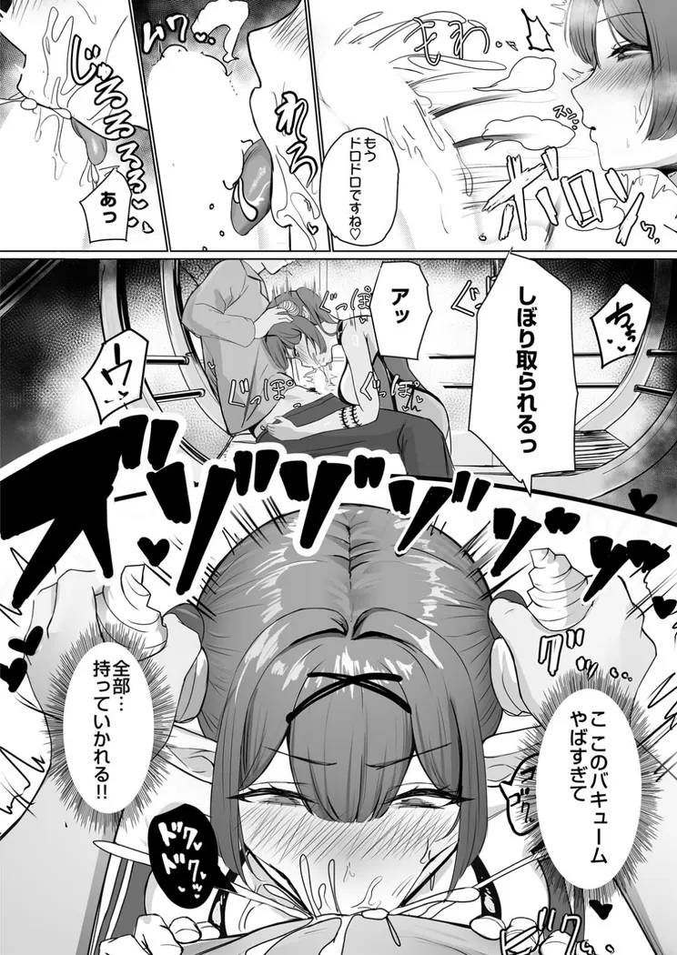 【エロ同人漫画】淫乱車-7枚目