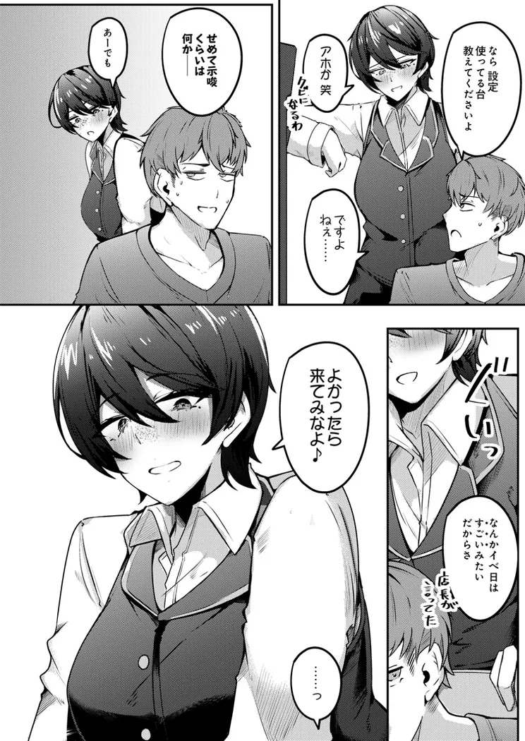 【エロ同人漫画】みなさまあちらにイかれますね-1枚目