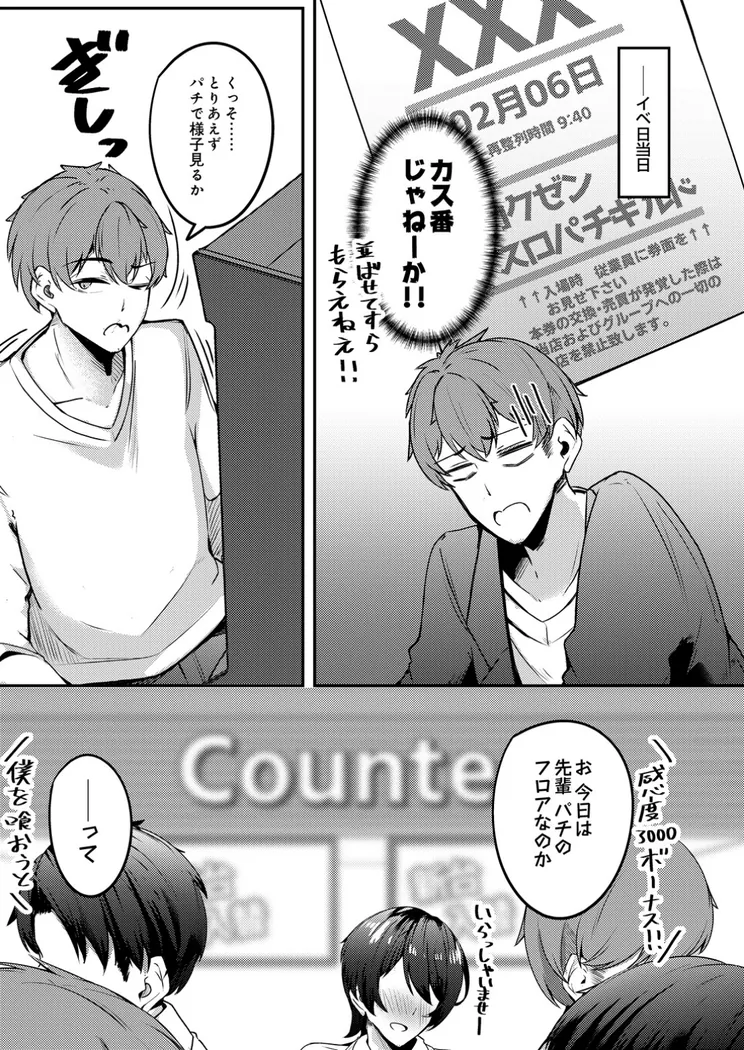 【エロ同人漫画】みなさまあちらにイかれますね-2枚目