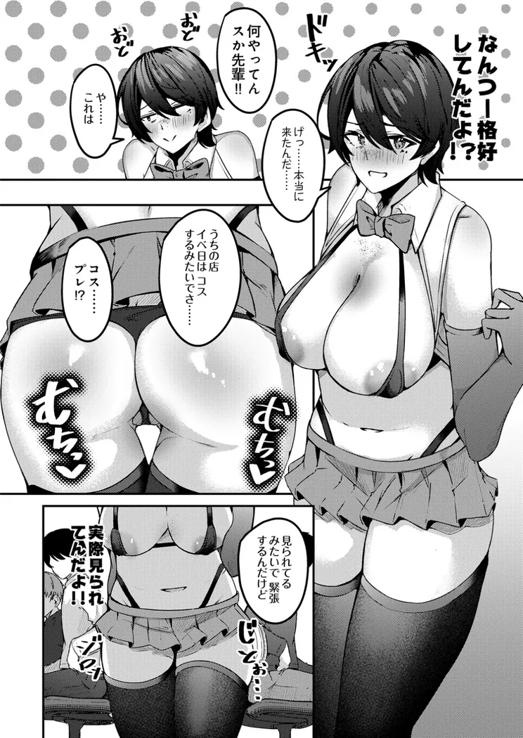 【エロ同人漫画】みなさまあちらにイかれますね-3枚目