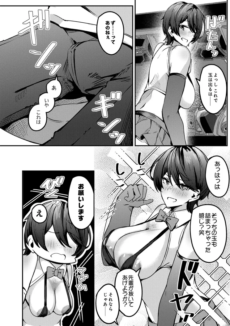 【エロ同人漫画】みなさまあちらにイかれますね-5枚目