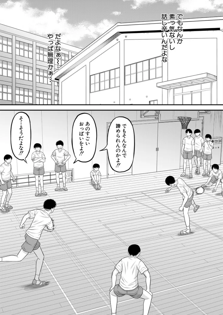 【エロ同人漫画】えっちな噂の保健のせんせい〈第1話〉（成島ゴドー）-2枚目
