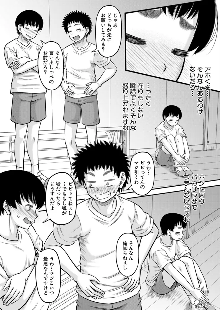 【エロ同人漫画】えっちな噂の保健のせんせい〈第1話〉（成島ゴドー）-3枚目