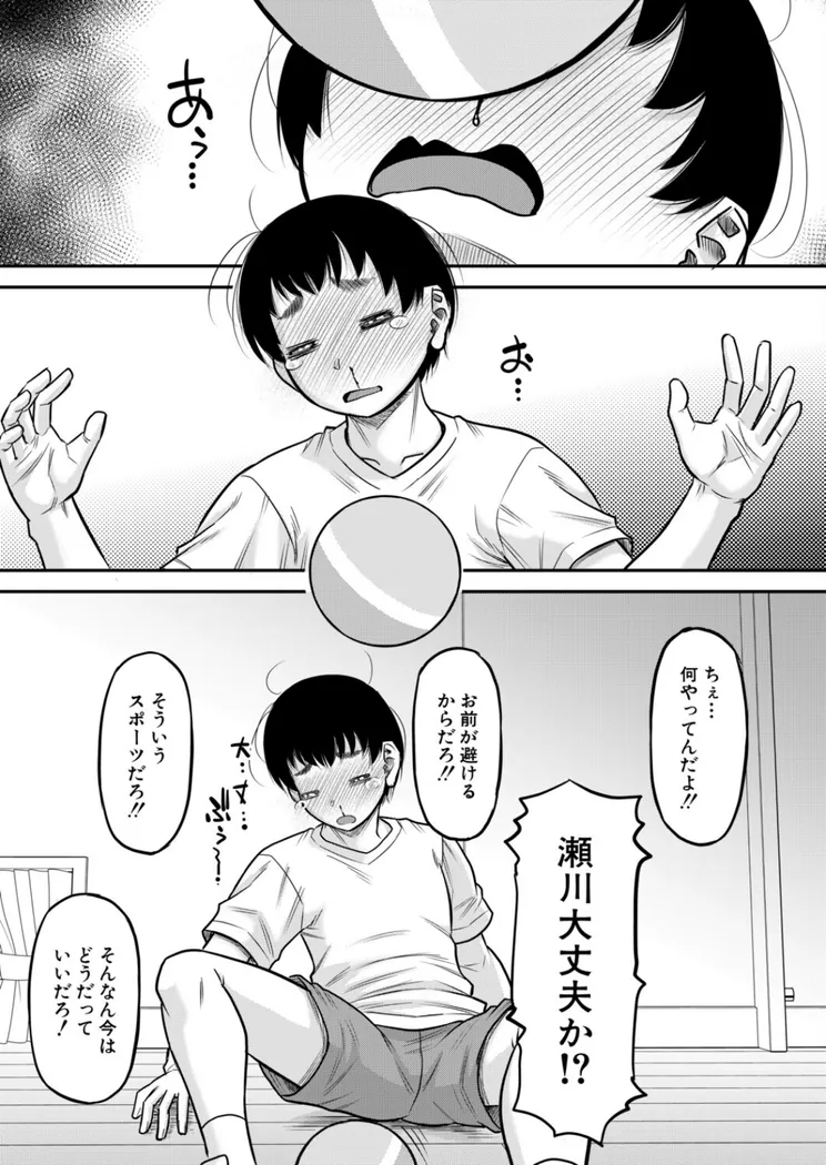 【エロ同人漫画】えっちな噂の保健のせんせい〈第1話〉（成島ゴドー）-6枚目