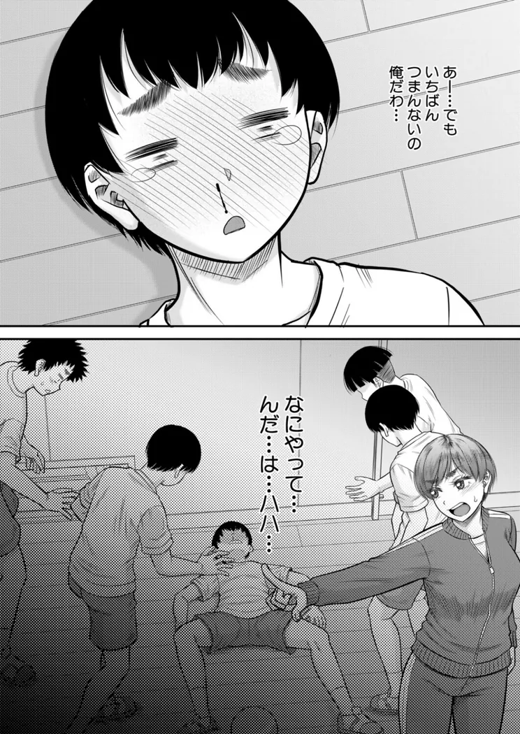 【エロ同人漫画】えっちな噂の保健のせんせい〈第1話〉（成島ゴドー）-7枚目