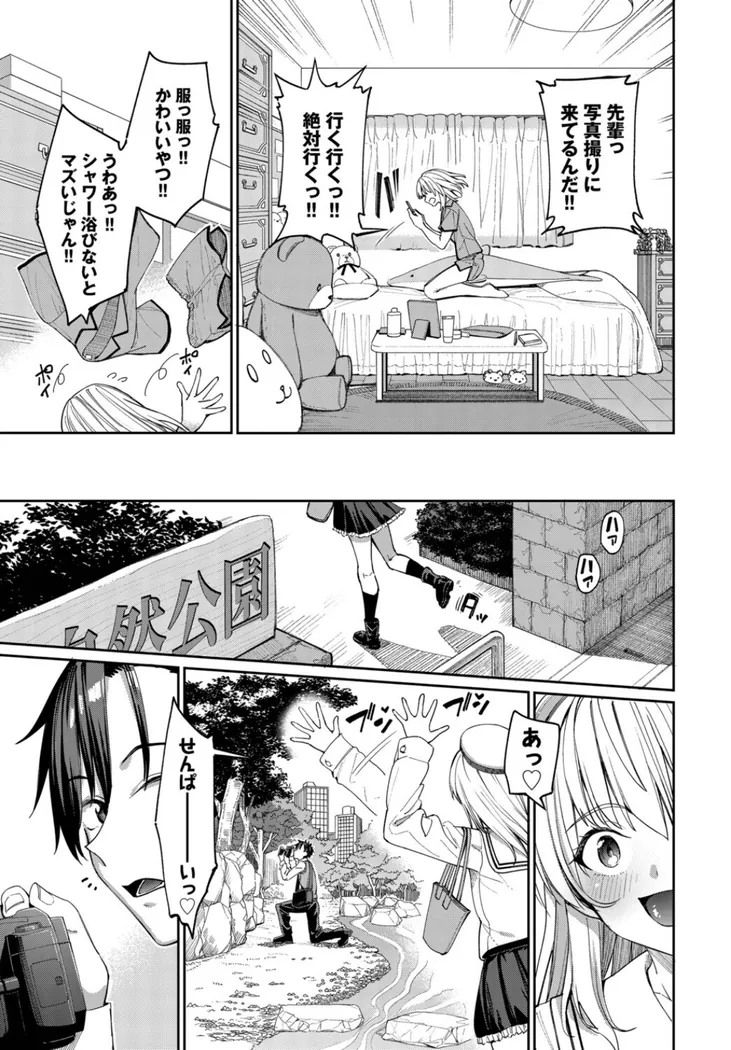 【エロ同人漫画】森永なるはセックスがしたい！-6枚目