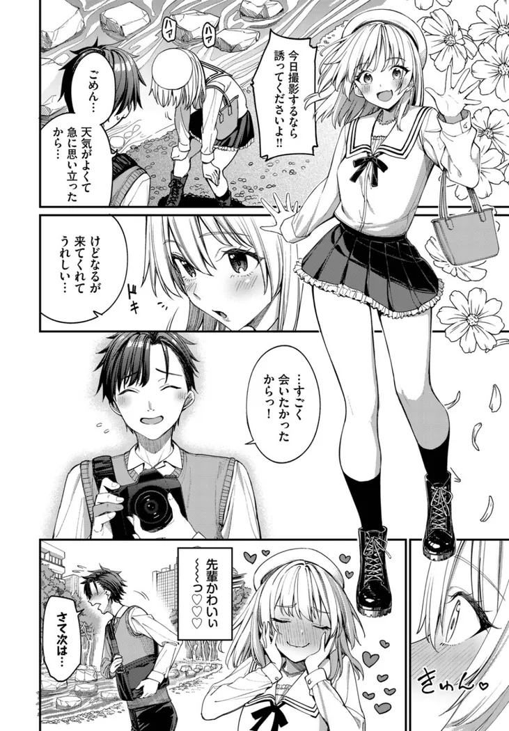 【エロ同人漫画】森永なるはセックスがしたい！-7枚目