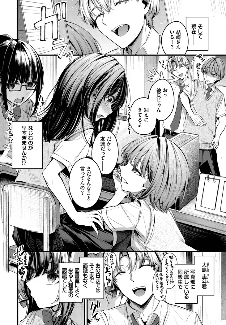 【エロ同人漫画】目眩-1枚目