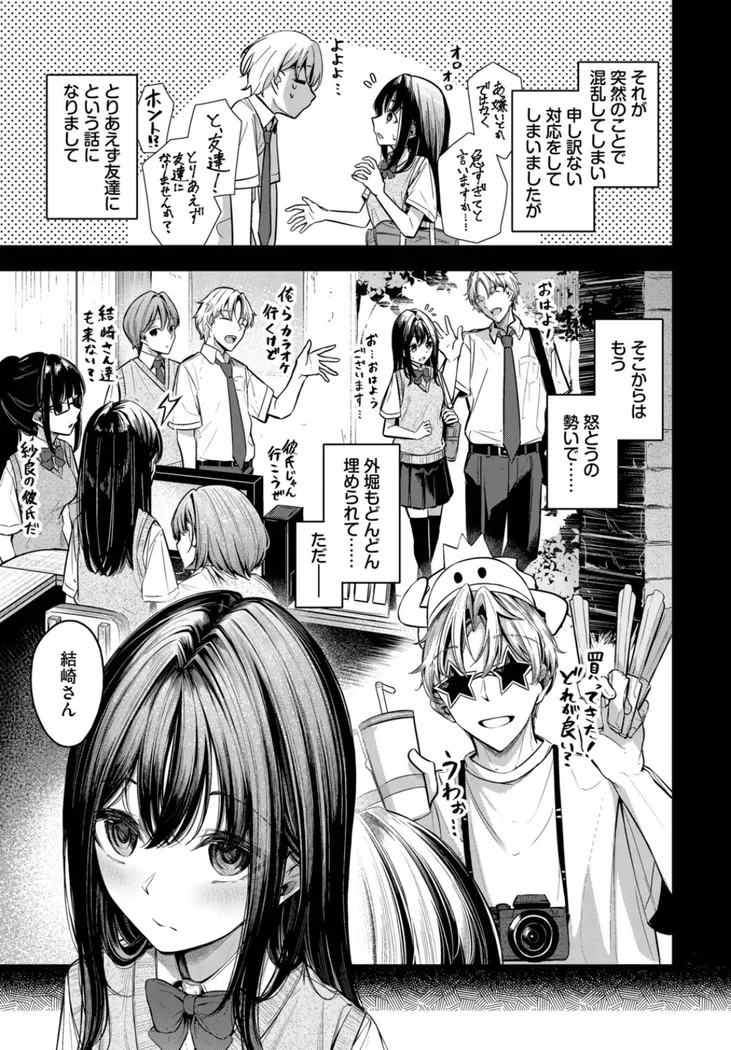 【エロ同人漫画】目眩-2枚目