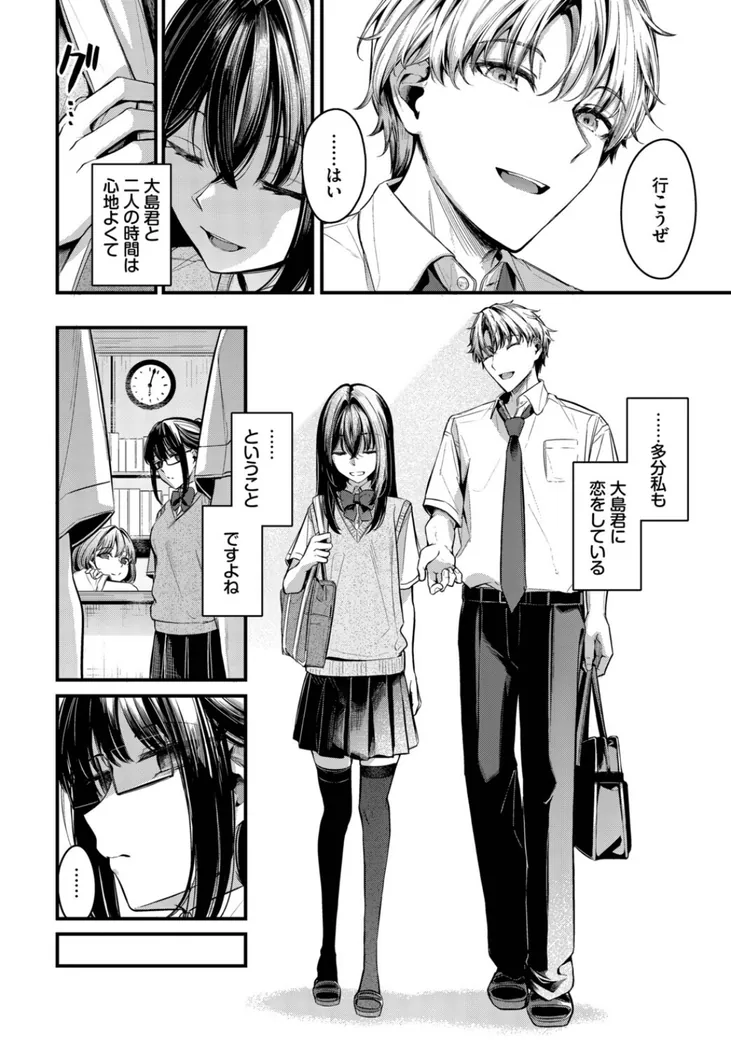 【エロ同人漫画】目眩-3枚目