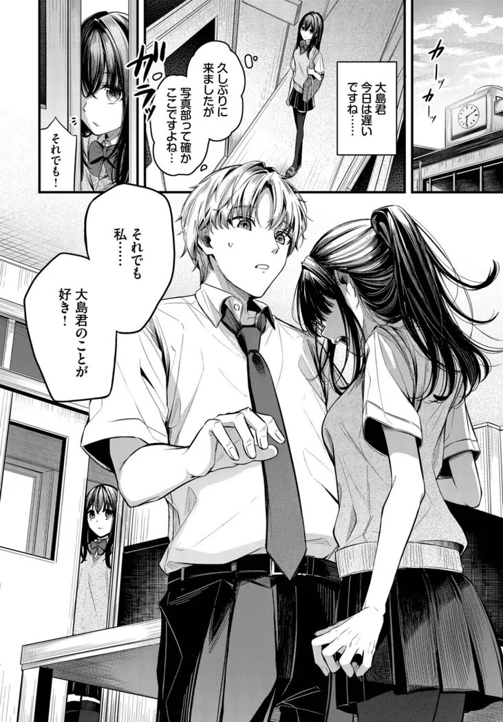 【エロ同人漫画】目眩-7枚目