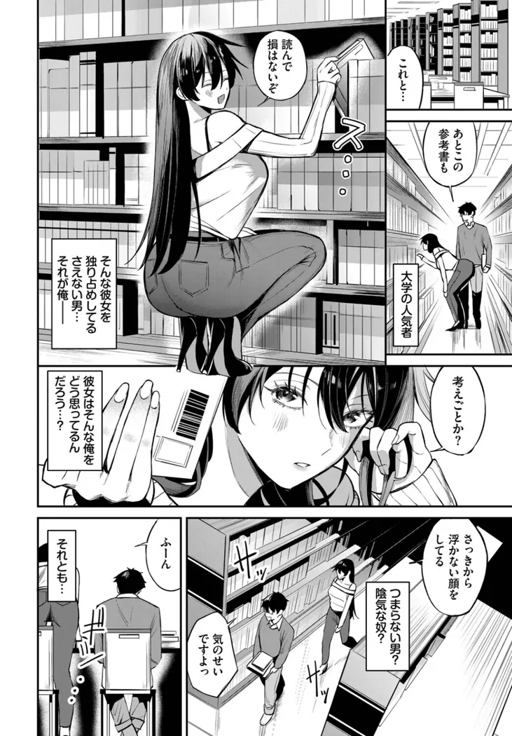 【エロ同人漫画】寄り添い愛-1枚目
