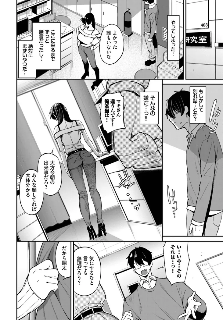 【エロ同人漫画】寄り添い愛-3枚目