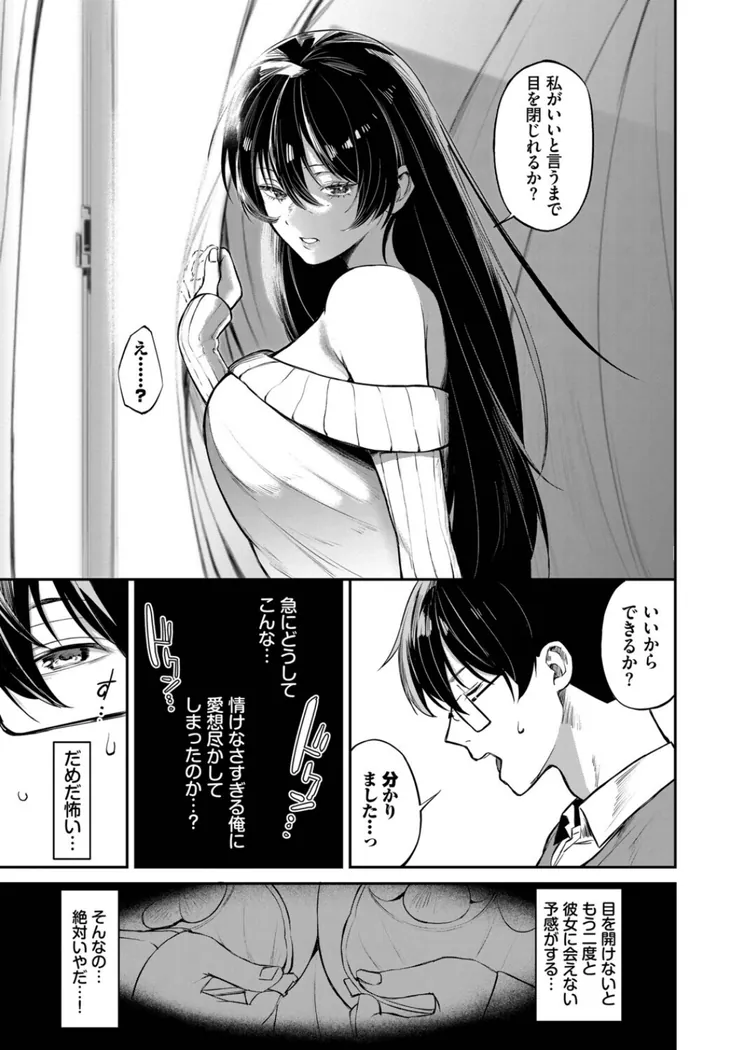 【エロ同人漫画】寄り添い愛-4枚目
