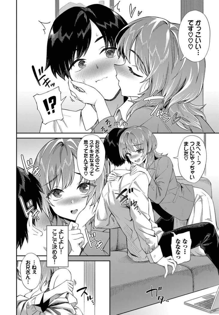 【エロ同人漫画】カテキョJDの就活事情-3枚目