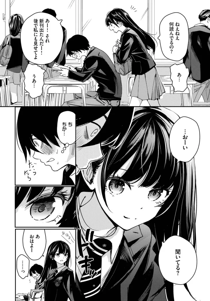 【エロ同人漫画】放課後のふたり-1枚目