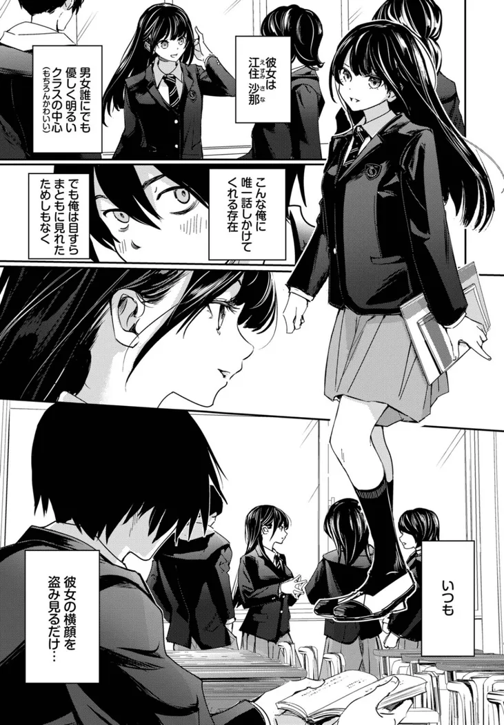 【エロ同人漫画】放課後のふたり-2枚目