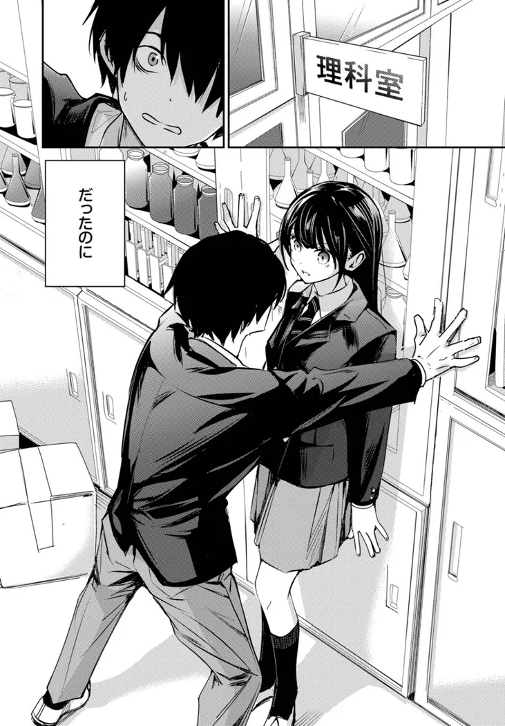 【エロ同人漫画】放課後のふたり-3枚目